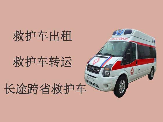 东方长途跨省救护车出租转运病人